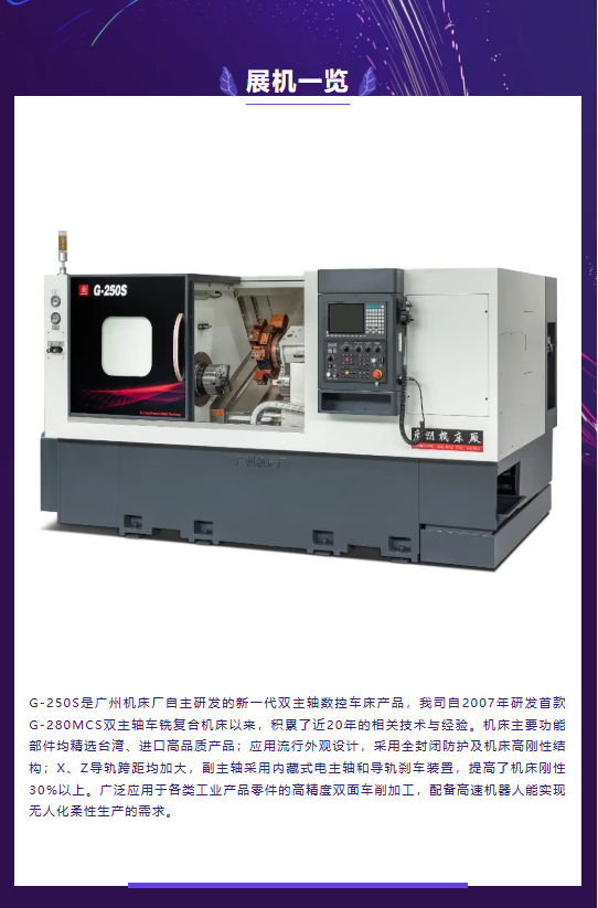 展會邀請 | 東莞歡迎您！(圖2)