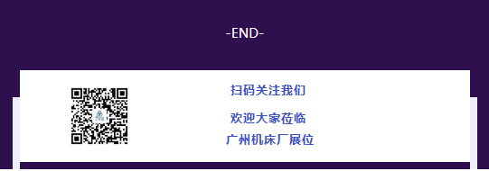 展會邀請 | 東莞歡迎您！(圖4)